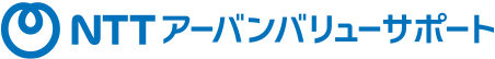 NTTアーバンバリューサポート
